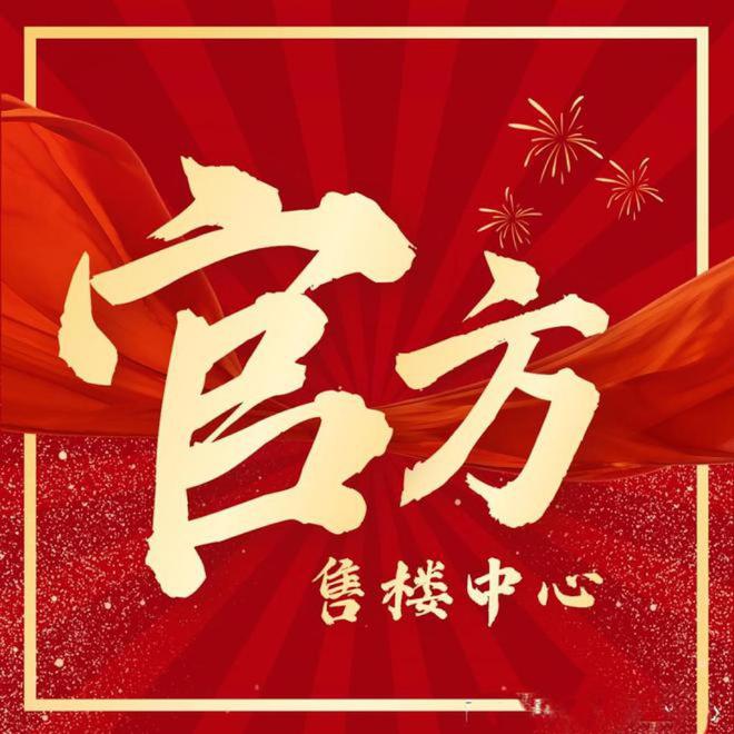 置地中心望云售楼处中环置地中心望云网站j9九游会真人第一品牌2025南大中环(图3)