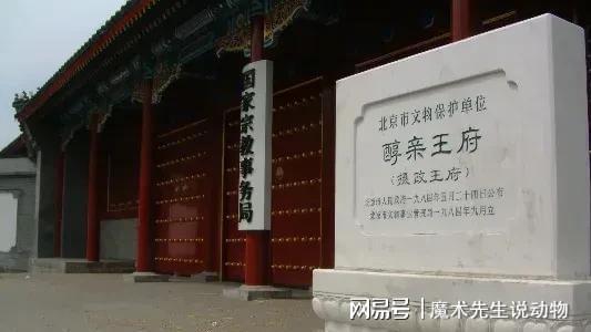 龄入住醇亲王府j9国际站宋庆(图3)