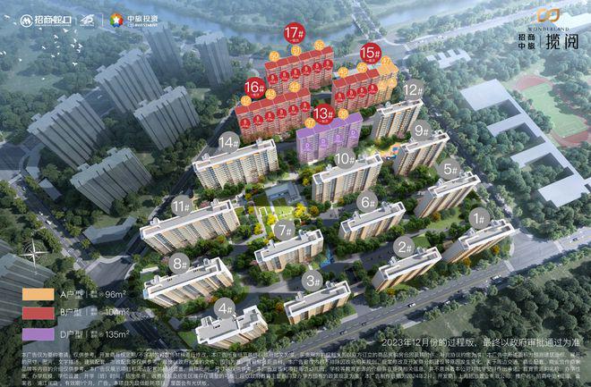 招商中旅揽阅网站城市的潮前作品九游会招商中旅揽阅售楼处发布(图16)
