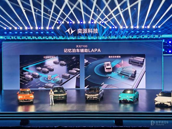 万元起 新款东风奕派eπ008上市J9真人游戏第一品牌限时售1736(图4)